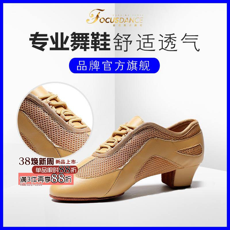 香港焦点拉丁舞鞋成人肤色中跟教师鞋带跟高端款包头软底国标舞鞋