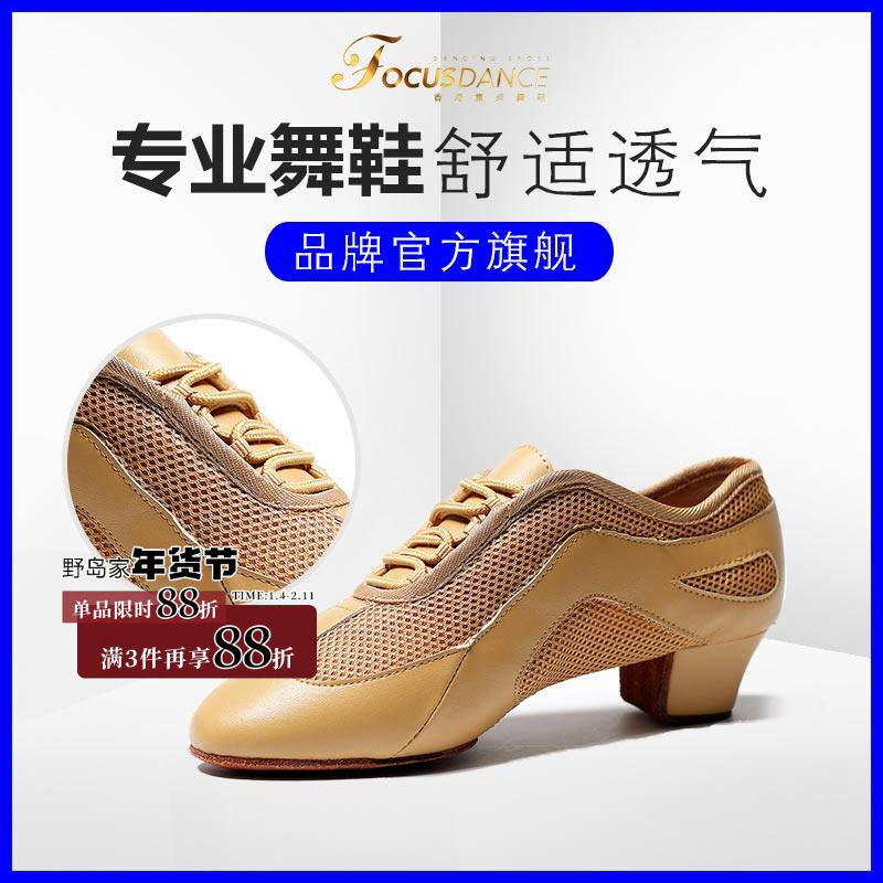 香港焦点拉丁舞鞋成人肤色中跟教师鞋带跟高端款包头软底国标舞鞋