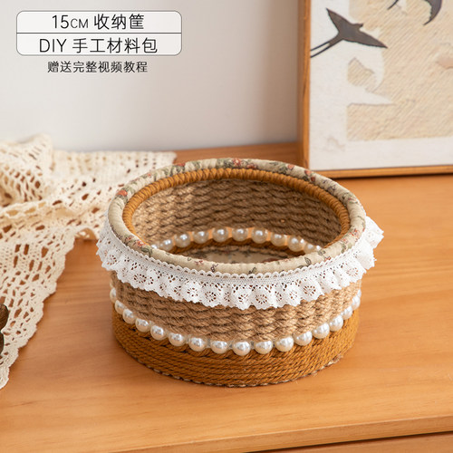 diy材料包自制麻绳编织收纳筐收纳盒桌面化妆品收纳篮活动手工篮