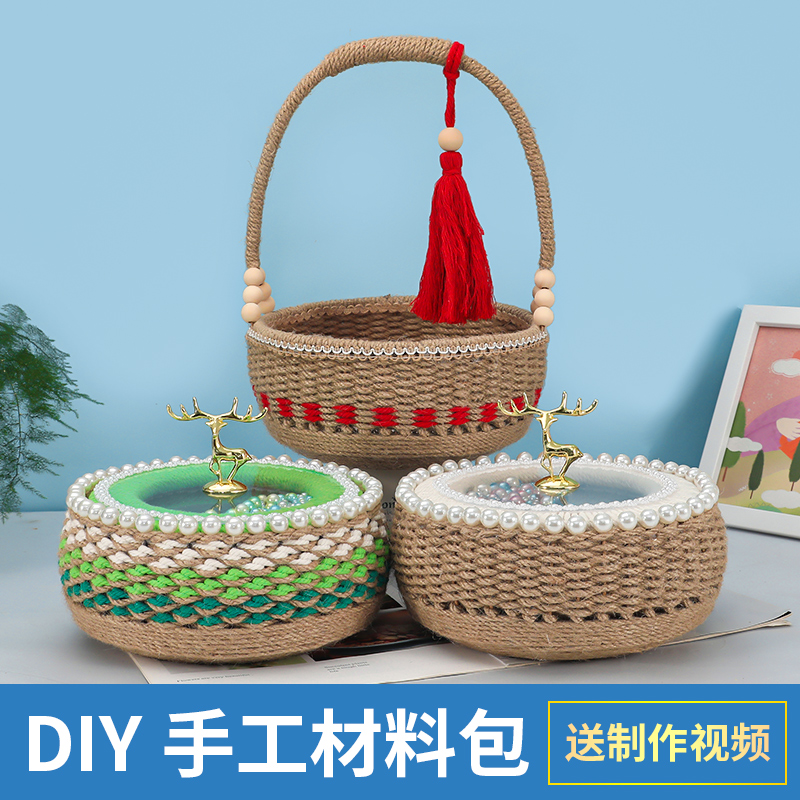 幼儿园创意手提包篮子DIY首饰盒