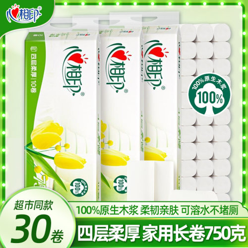 心相印优选无芯卷纸长卷4层加厚卫生纸卷筒纸厕纸原生木浆家用装