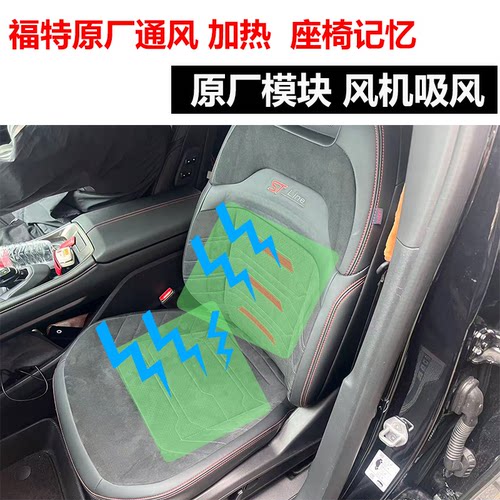 福特林肯原厂通风加热按摩