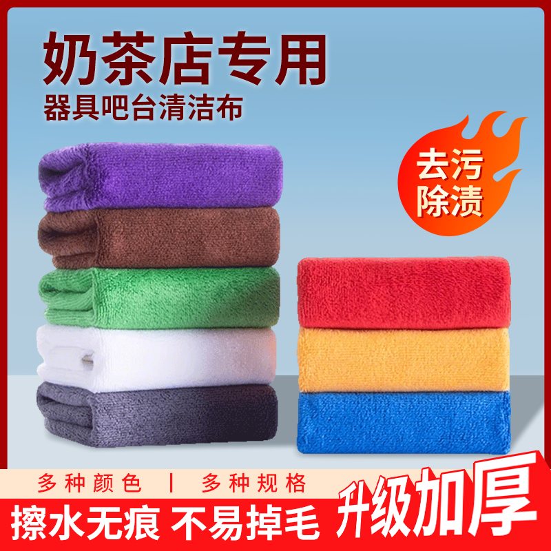 【工厂直销】奶茶毛巾吸水不掉毛