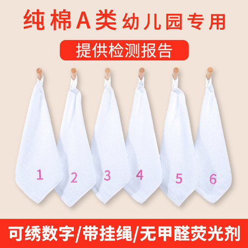 幼儿园纯棉带数字绣字挂绳小毛巾