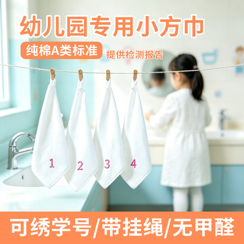 A类纯棉儿童毛巾挂绳幼儿园专用