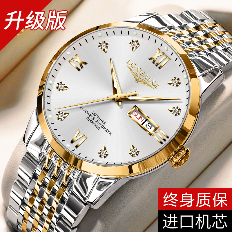 瑞士新款名牌男士手表机械表双日历超薄防水夜光简约腕表