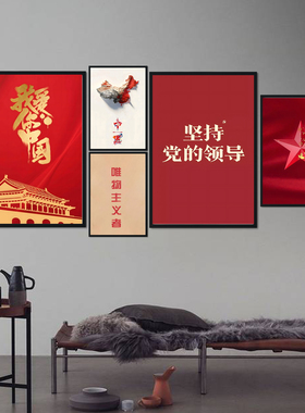 爱国主题挂画国旗红色宣传挂画