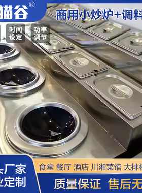 凹面电磁小炒炉调料盒保温菜盒
