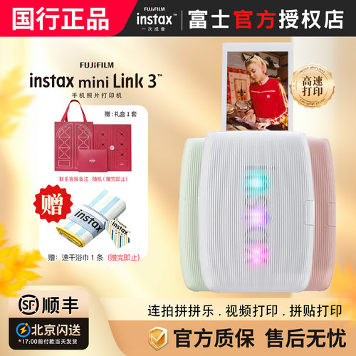 拍立得照片富士打印机link3mini