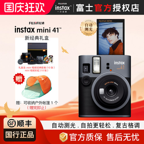 新款富士instaxmini41礼盒