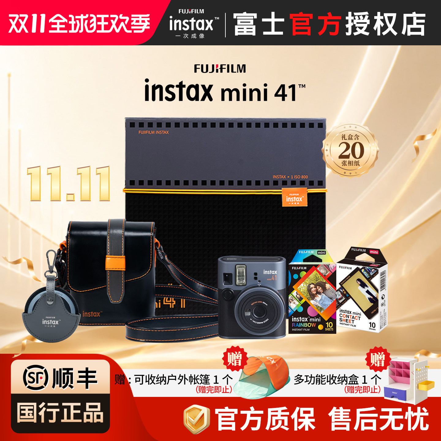 国行正品富士一次成像拍立得相机mini41新经典礼盒含相纸复古学生