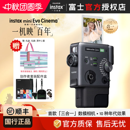 富士拍立得新品数模一体机视频