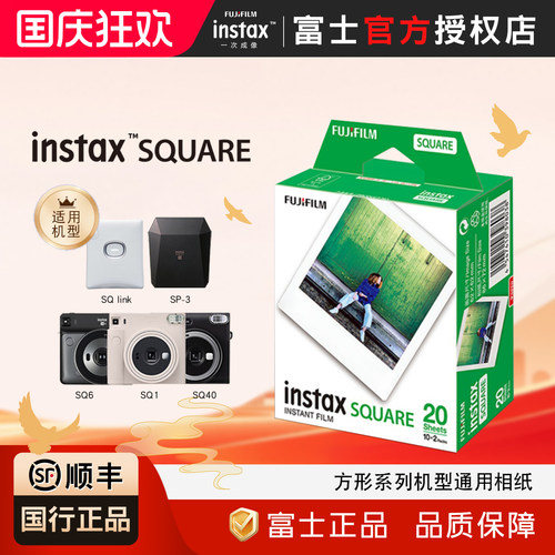 照片纸相纸Fujifilm/富士胶片