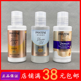 潘婷深水泡弹水养洗发露清润滋养3分钟奇迹修护洗发水50ml小样