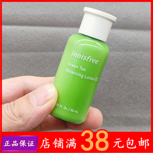 爽肤乳液中小样 悦诗风吟新绿茶精萃平衡柔肤露30ml清爽控油保湿