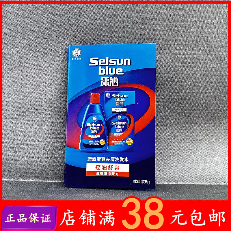 曼秀雷敦潇洒清爽去屑洗发水6g控油舒爽薄荷清凉二硫化硒体验装,美发护发/假发,男士洗发水,淘宝优惠券,粉丝福利购,淘宝优惠卷