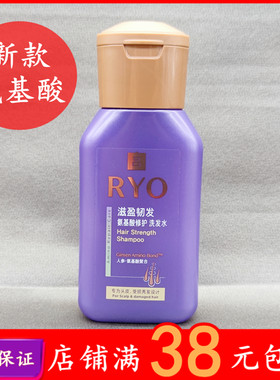 吕人参柔软顺滑受损修护