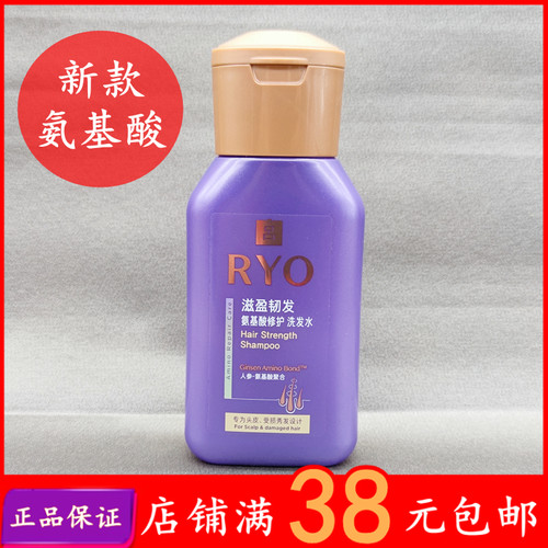 吕人参柔软顺滑受损修护