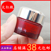 玉兰油新生塑颜金纯面霜14g 滋养抗衰老经典 大红瓶润肤霜中小样