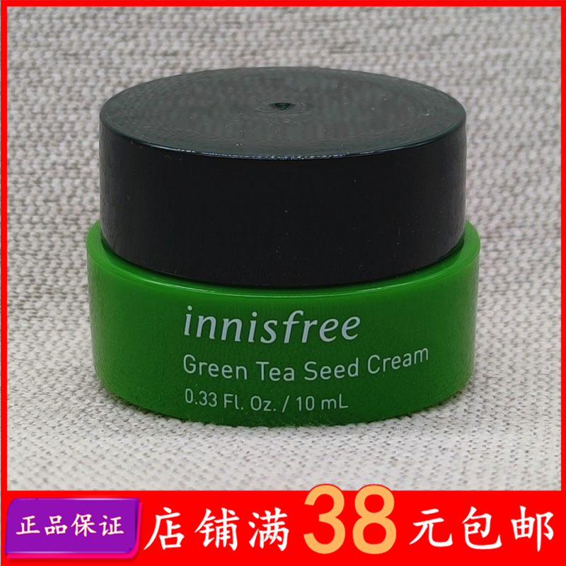 悦诗风吟绿茶籽精萃水分菁华面霜10ml补水保湿 清爽滋润霜中小样
