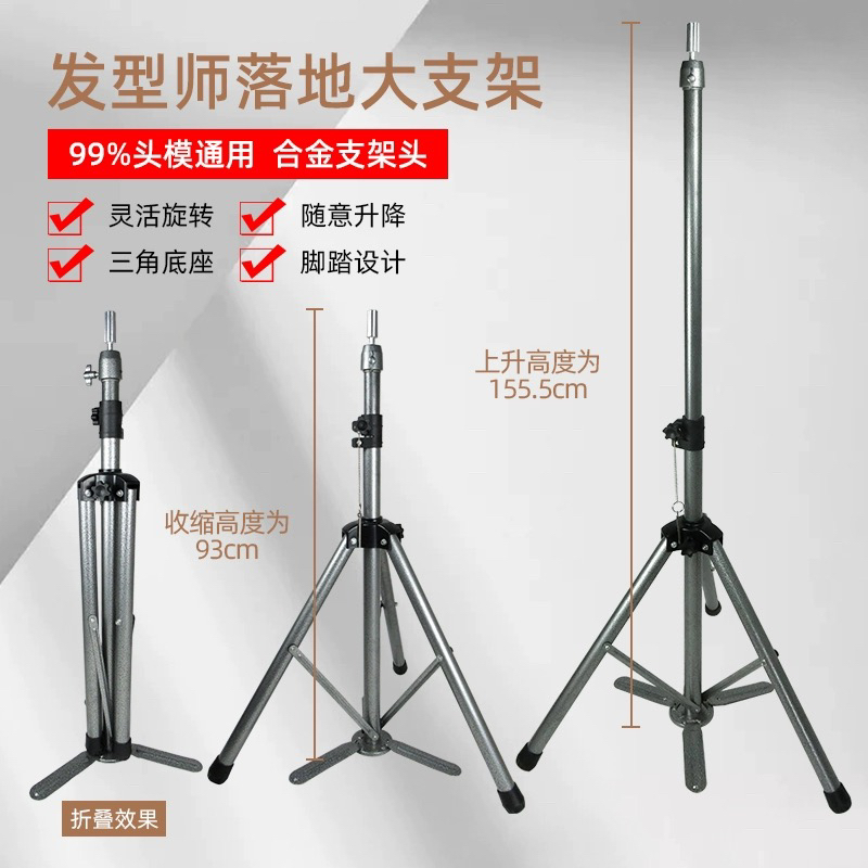 美发店专用头模支架假人头公仔头支架模特头支架假发支架美发三脚