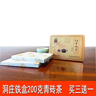 青砖茶洞庄铁盒200g巧克力块砖茶湖北黑茶赤壁赵李桥茶砖内蒙奶茶
