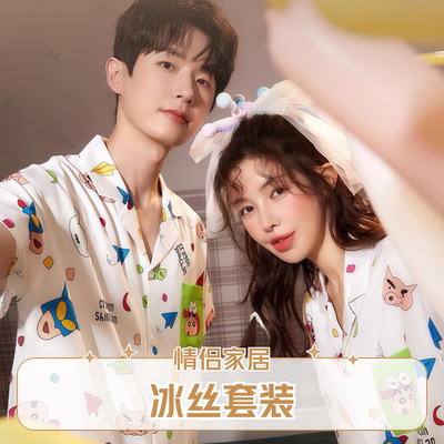 蜡笔小新短袖冰丝男女同款睡衣