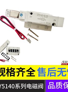 SMC型电磁阀SY5140/SY5240-5LZ-02/4/6/5/LOZ/LZD/LZE/LOUD/LOU/L