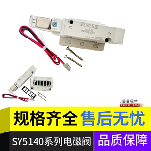 LOZ SY5240 SMC型电磁阀SY5140 LZD LOU LOUD 5LZ LZE