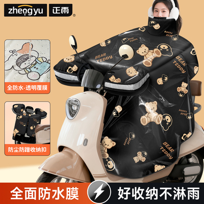 防水膜】电动车挡风被冬2025新款被冬季加绒加厚电瓶车保暖通用