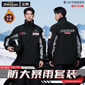 摩托车雨衣加厚秋冬套装 雨衣女 单人电动骑行外卖骑手专用男分体式