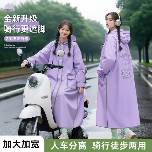 正雨长款全身防暴雨通勤骑行雨衣