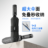 正雨加大号双人抗风暴雨伞防风加固防晒反向折晴雨伞两用商务男女