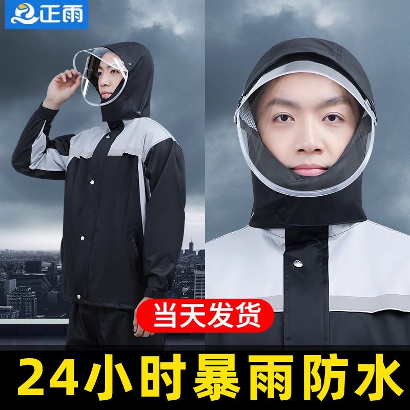 正雨加厚单人外卖骑手分体雨衣