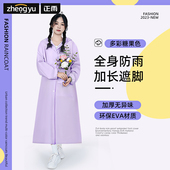 雨衣女长款 雨披男 全身防暴雨电动车成人骑行自行车电瓶车专用新款