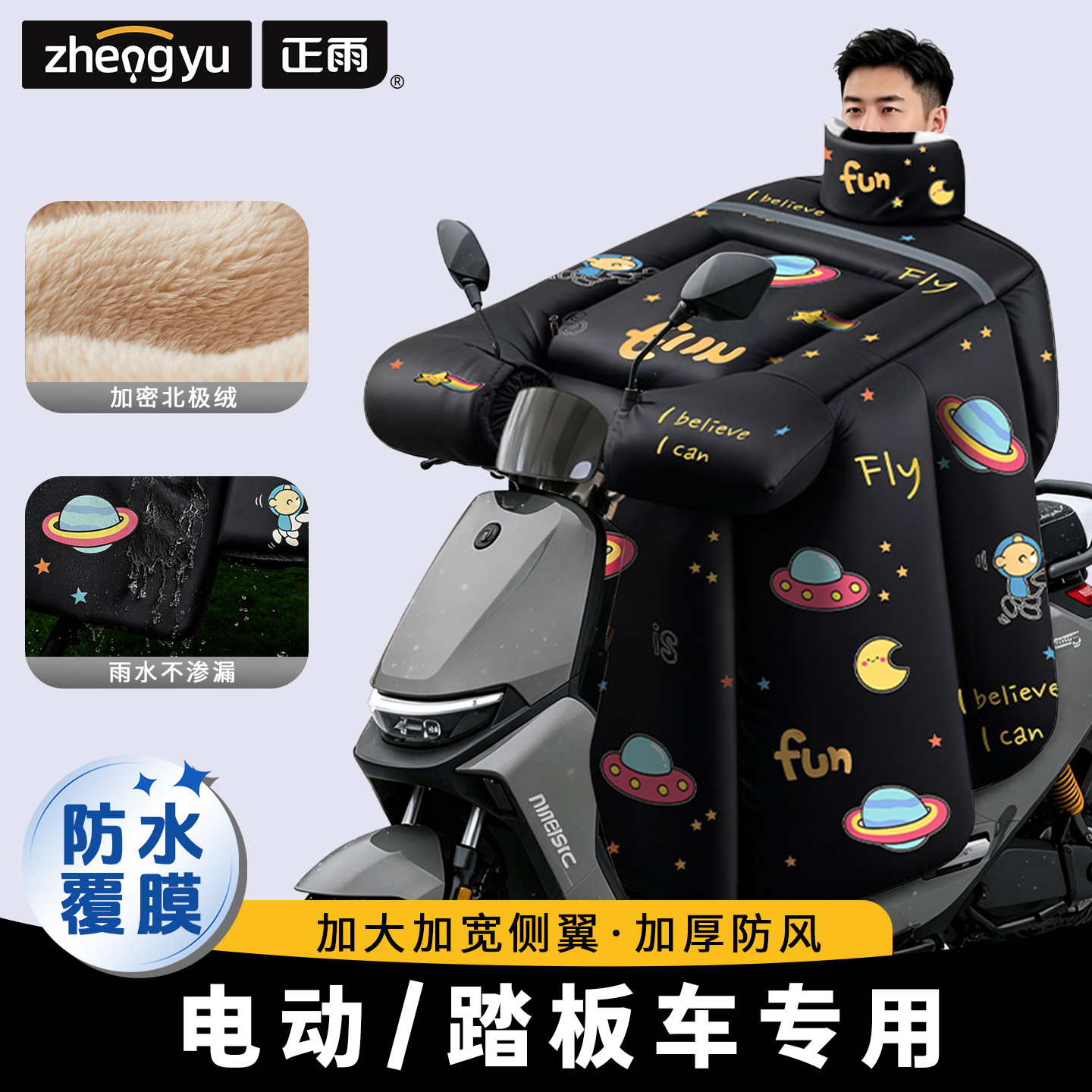 电动车挡风被加大加厚加绒防风踏板罩摩托车全包防水新款四季通用