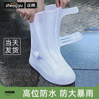 防水防滑男女高筒加厚耐磨雨鞋套