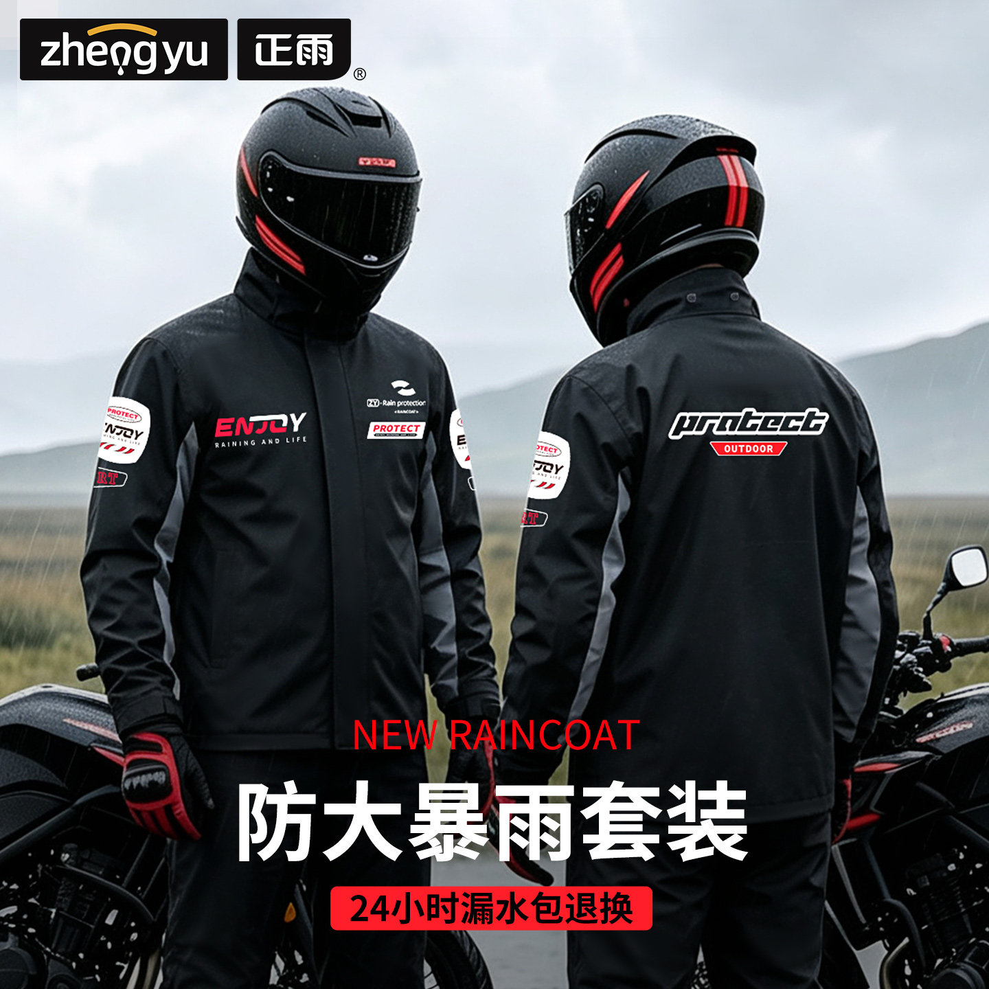 摩托车雨衣骑行服套装男款全身防暴雨成人外穿分体外卖骑手专用