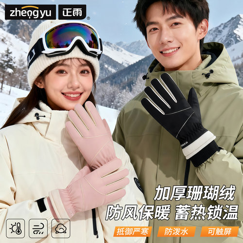 加绒加厚女士保暖手套骑行可触屏