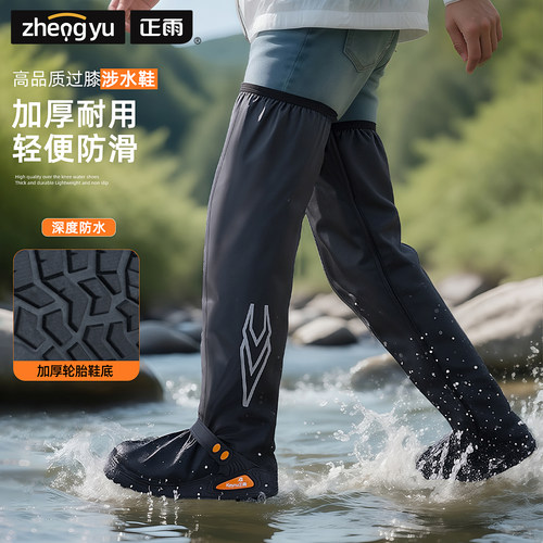 超高筒防水鞋套加厚耐磨