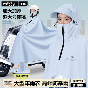 雨衣电动车电瓶摩托车加大加厚全身防暴雨2025新款 车罩一体雨披