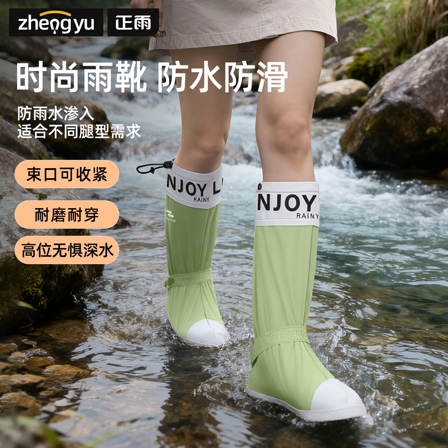 户外防水防滑高筒时尚雨鞋