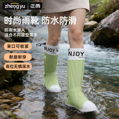 户外防水防滑高筒时尚雨鞋
