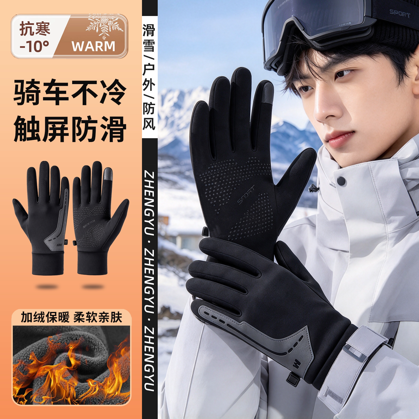 冬季男士骑行保暖手套防寒自行车户外运动防风加绒加厚骑车可触屏