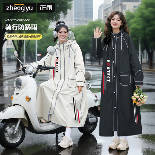 正雨雨衣长款全身防雨骑行不湿鞋