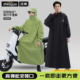 电动车雨衣成人外穿男女款 长款 全身防暴雨单人骑行摩托车专用雨披