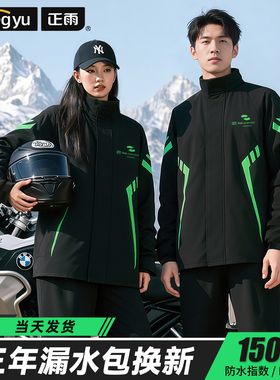 摩托车骑行服雨衣雨裤套装男款全身防暴雨成人分体式外卖骑手专用