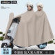电瓶电动车雨衣双人2人专用亲子加大加厚长款 全身防暴雨骑行雨披
