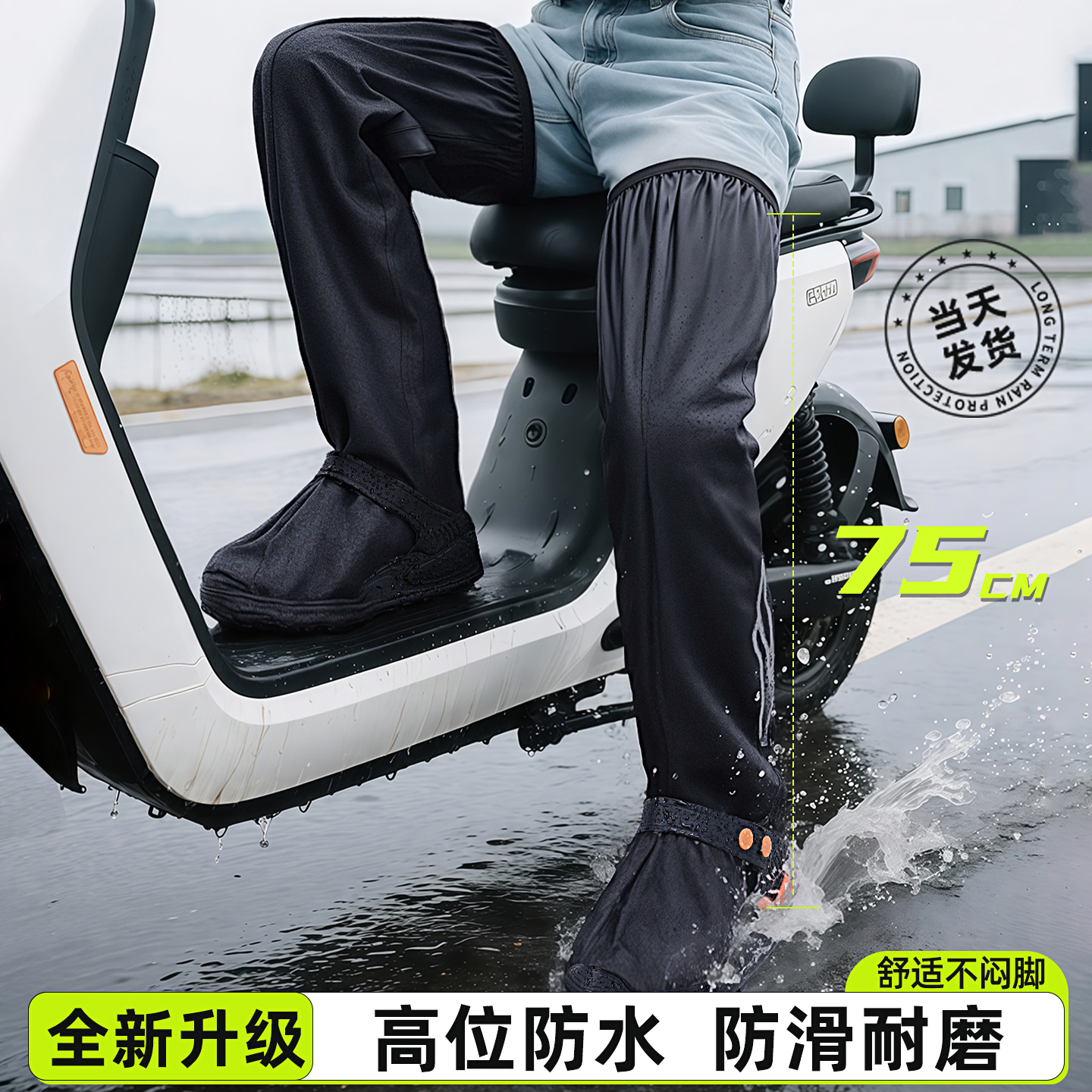 75CM超高筒鞋套加厚耐磨防滑防水