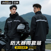 分体式 外卖骑手长款 全身防暴雨专用雨裤 雨衣男款 套装 摩托车女骑行